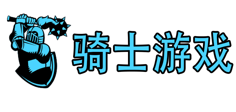 游戏网站